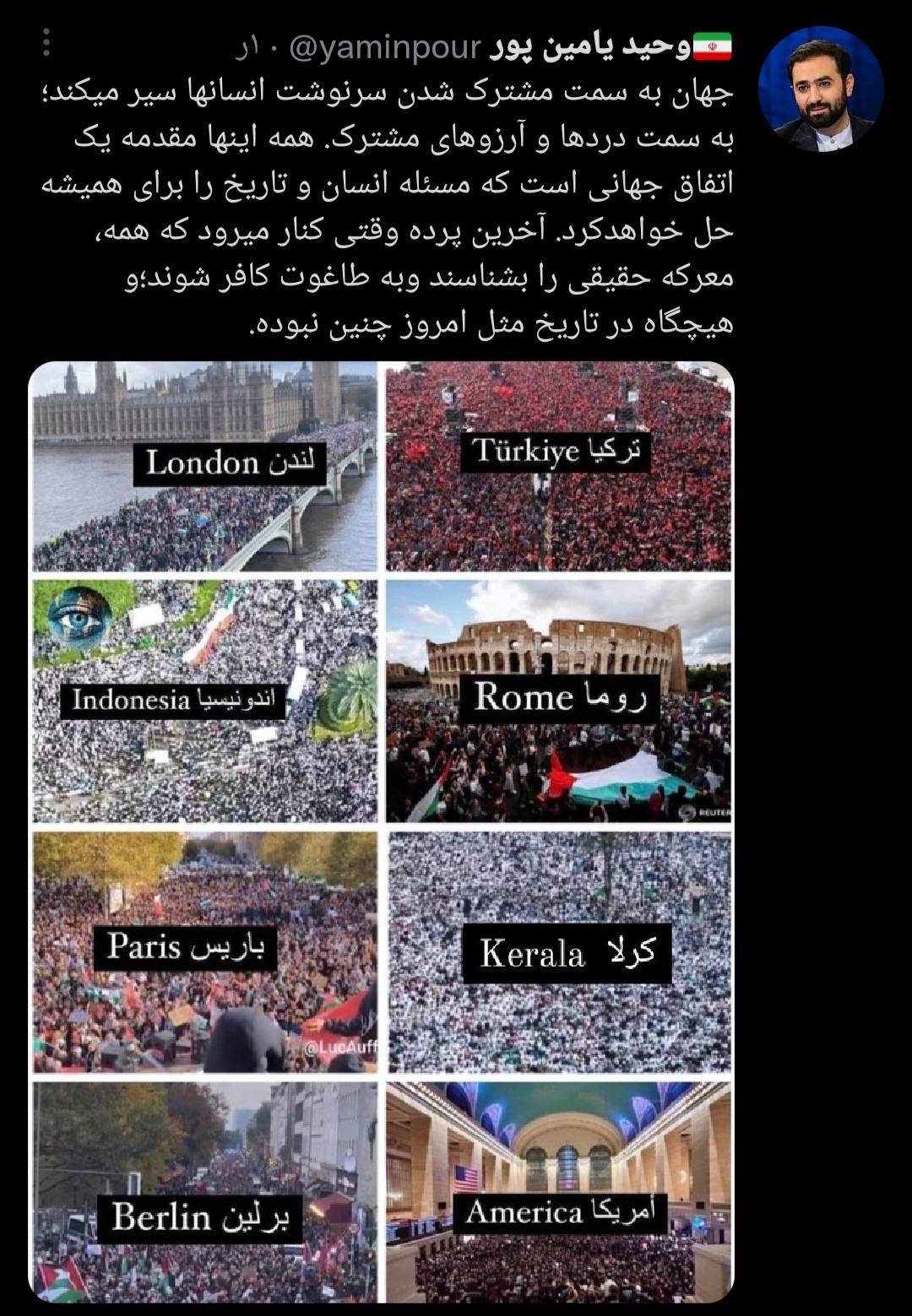 وحید یامین پور : جهان به سمت مشترک شدن سرنوشت انسانها سیر می کند و همه اینها مقدمه یک اتفاق جهانی است