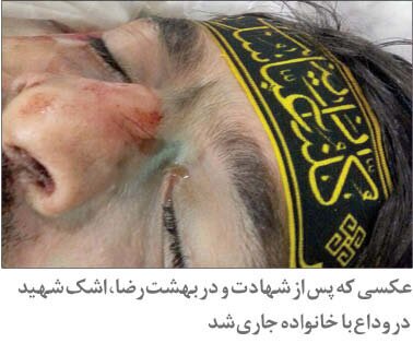 چشم باز کردن عجیب یک شهید هنگام خاکسپاری + عکس چشم باز کردن عجیب یک شهید هنگام خاکسپاری + عکس