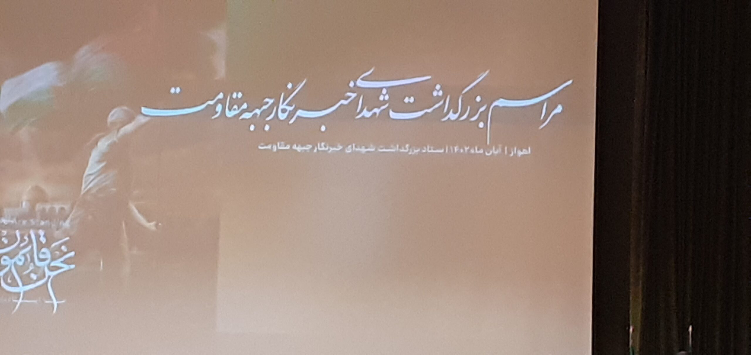 معاون استاندار خوزستان: طوفان الاقصی باعث بیداری بیش از بیش مردم دنیا شد