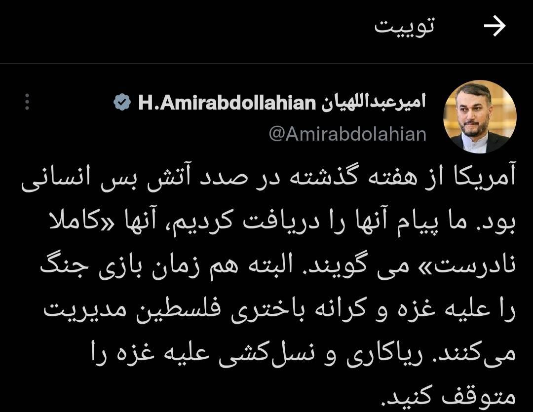 ریا کاری و نسل کشی علیه غزه را متوقف کنید