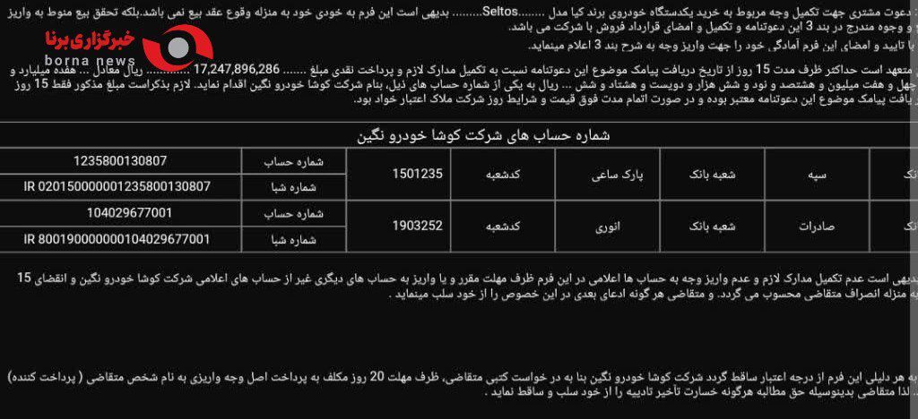 قیمت نهایی کیا سلتوس ۲۰۲۳ مشخص شد قیمت نهایی کیا سلتوس ۲۰۲۳ مشخص شد