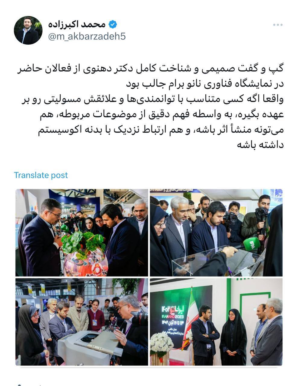 بازدید عضو هئیت رئیسه مجلس از نمایشگاه نانو