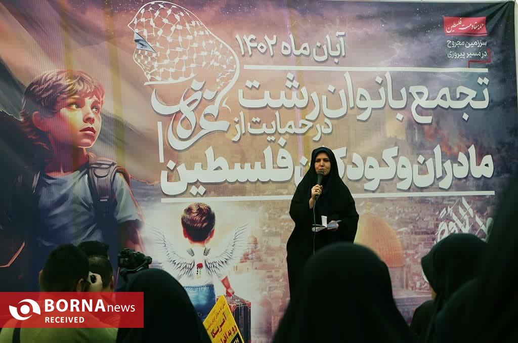 حضور گسترده کانونیها در گردهمآیی حمایت از مادران و کودکان فلسطینی حضور گسترده کانونیها در گردهمآیی حمایت از مادران و کودکان فلسطینی