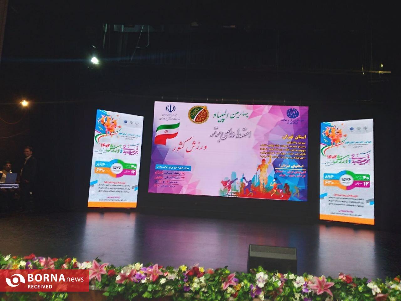 علی جوادی: حمایت وزارت ورزش و استانداری از اداره کل ورزش و جوانان ستودنی است