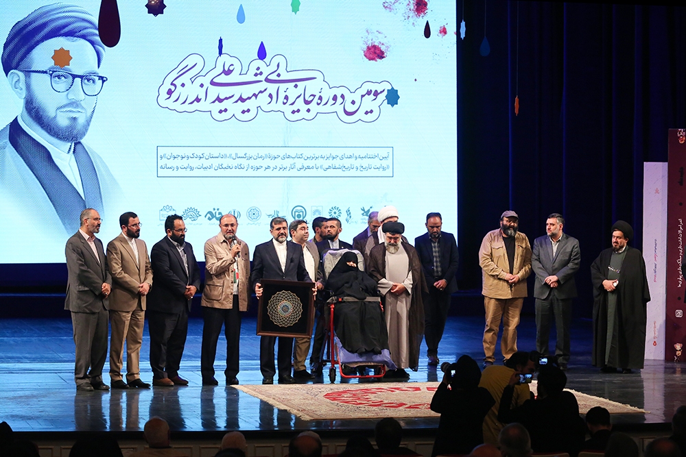 اعلام برگزیدگان سومین دورۀ جایزه اندرزگو اعلام برگزیدگان سومین دورۀ جایزه اندرزگو