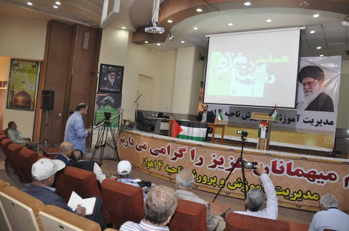 همایش"روایت غزه" در اهواز برگزار شد