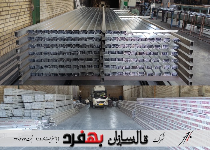 پروفیل آلومینیوم اختصاصی چیست؟