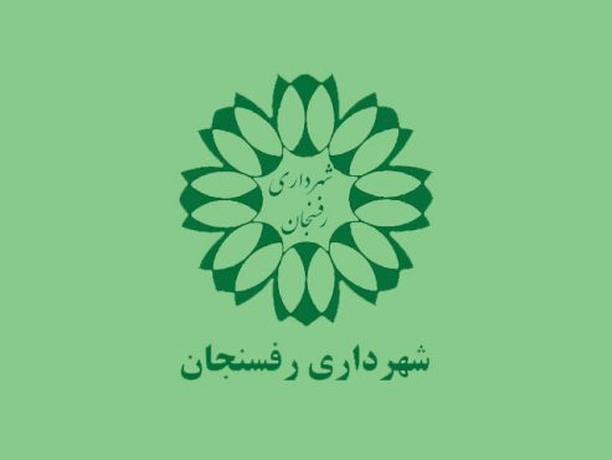 پرورش نوشهرداران با اجرای پویش «شهردار شو» شهرداری رفسنجان