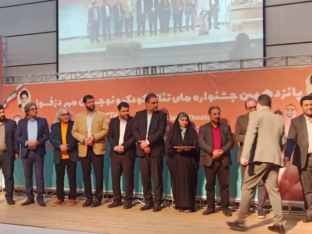 برگزیدگان پانزدهمین جشنواره ملی تئاتر کودک و نوجوان مهر دزفول معرفی شدند