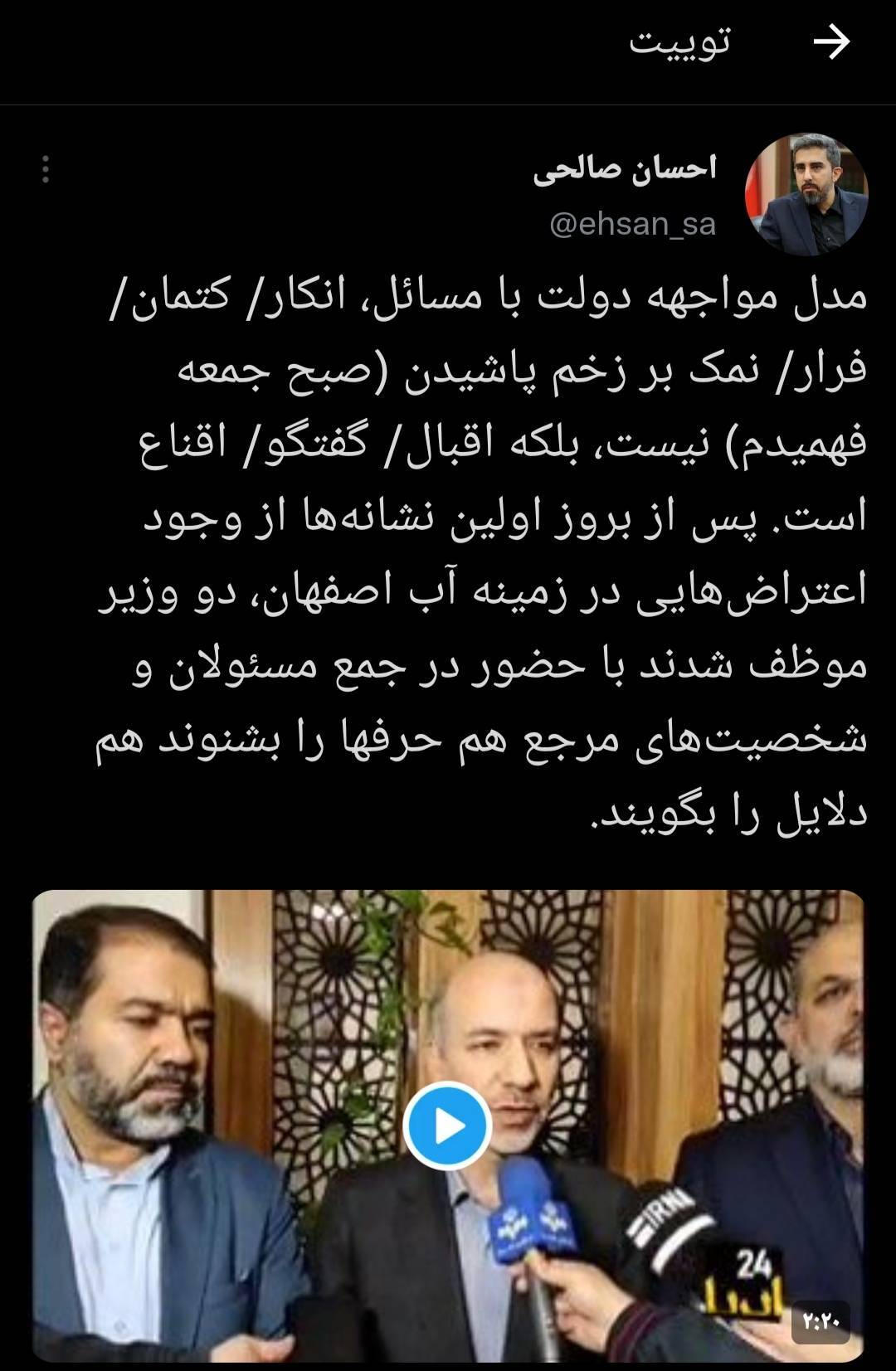احسان صالحی: مدل مواجهه دولت سیزدهم با مشکلات گفت و گو و اقناع است