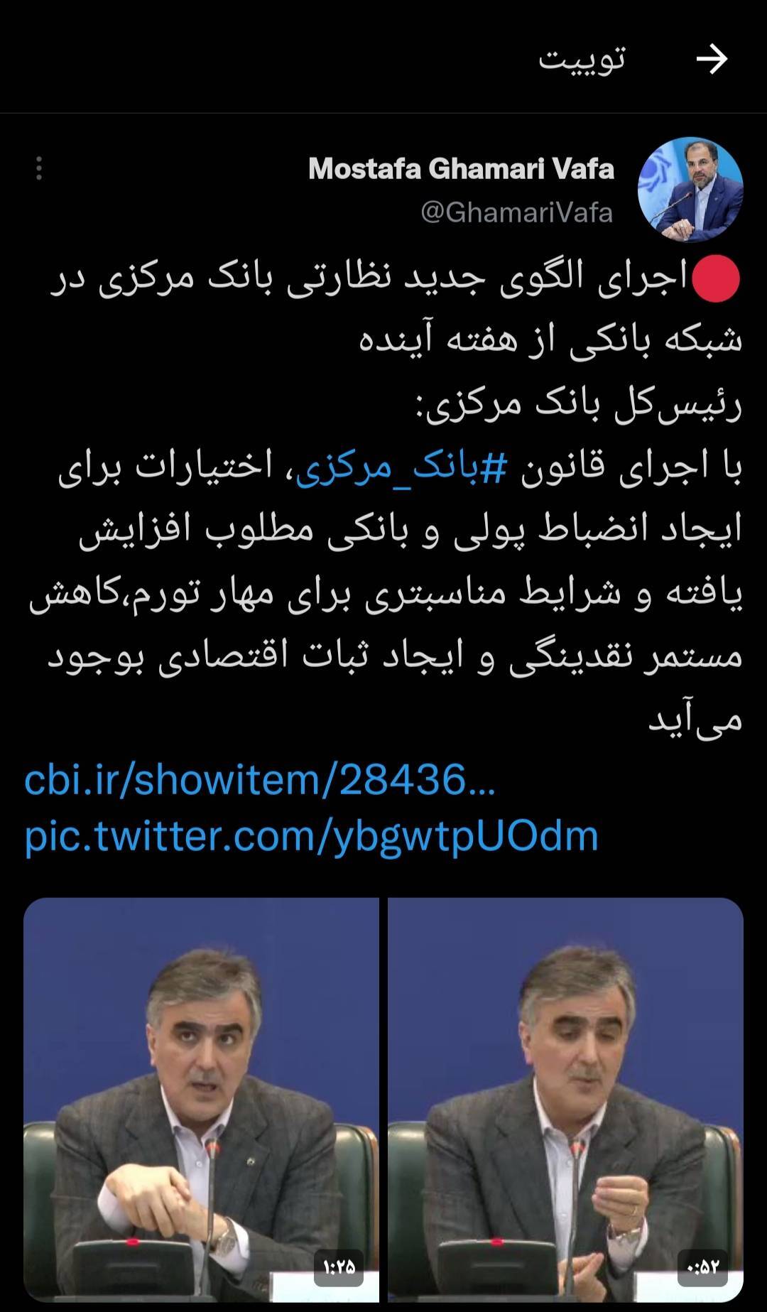 اجرای الگوی جدید نظارتی بانک مرکزی در شبکه بانکی از هفته آینده
