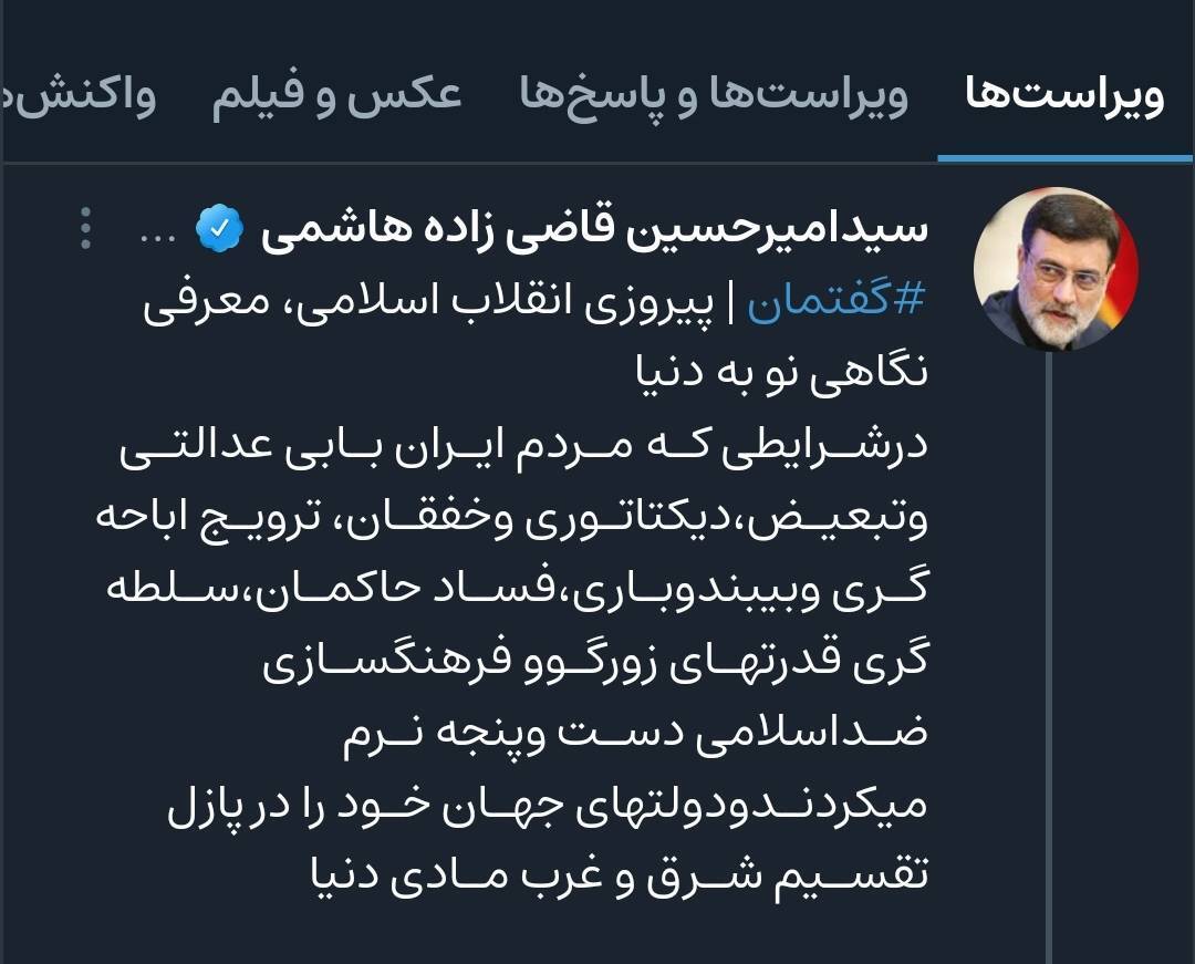 گفتمان جدید انقلاب نفی انحصار دین به عبادات فردی و احیا ابعاد سیاسی و اجتماعی اسلام است