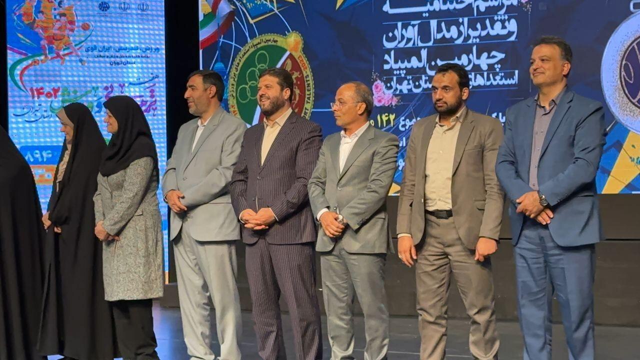 مراسم اختتامیه چهارمین دوره المپیاد استعدادهای برتر ورزش کشور