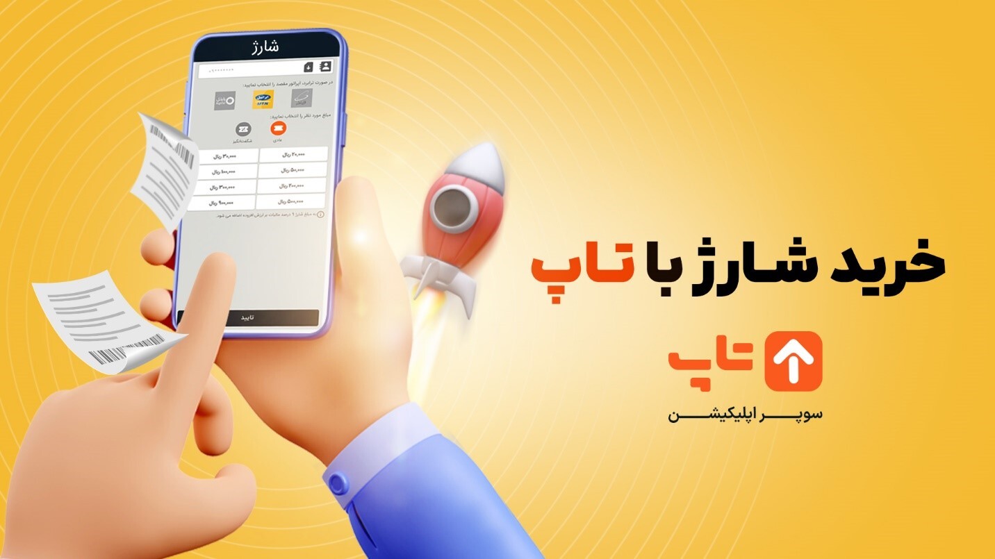 خرید شارژ ایرانسل برای دیگران امکان پذیر است؟ خرید شارژ ایرانسل برای دیگران امکان پذیر است؟