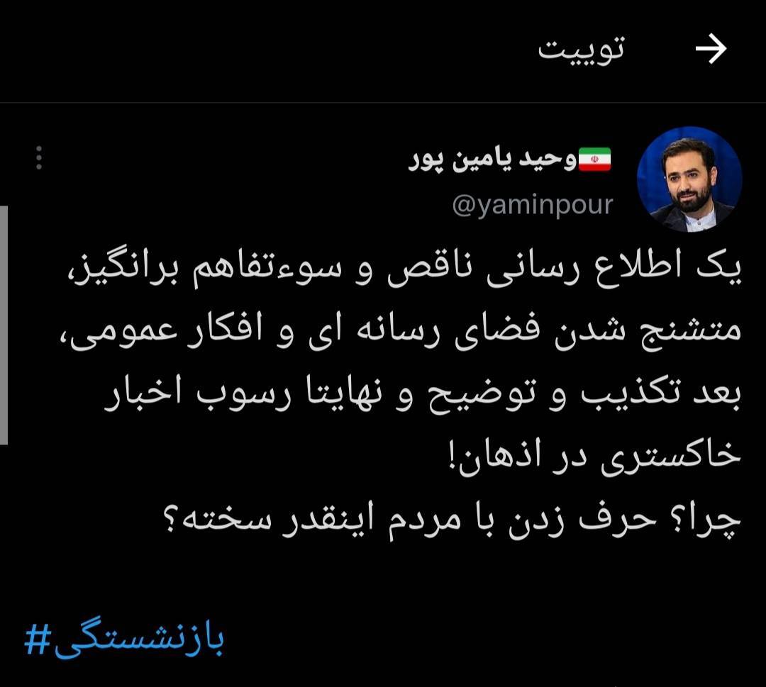 حرف زدن با مردم اینقدر سخته؟!