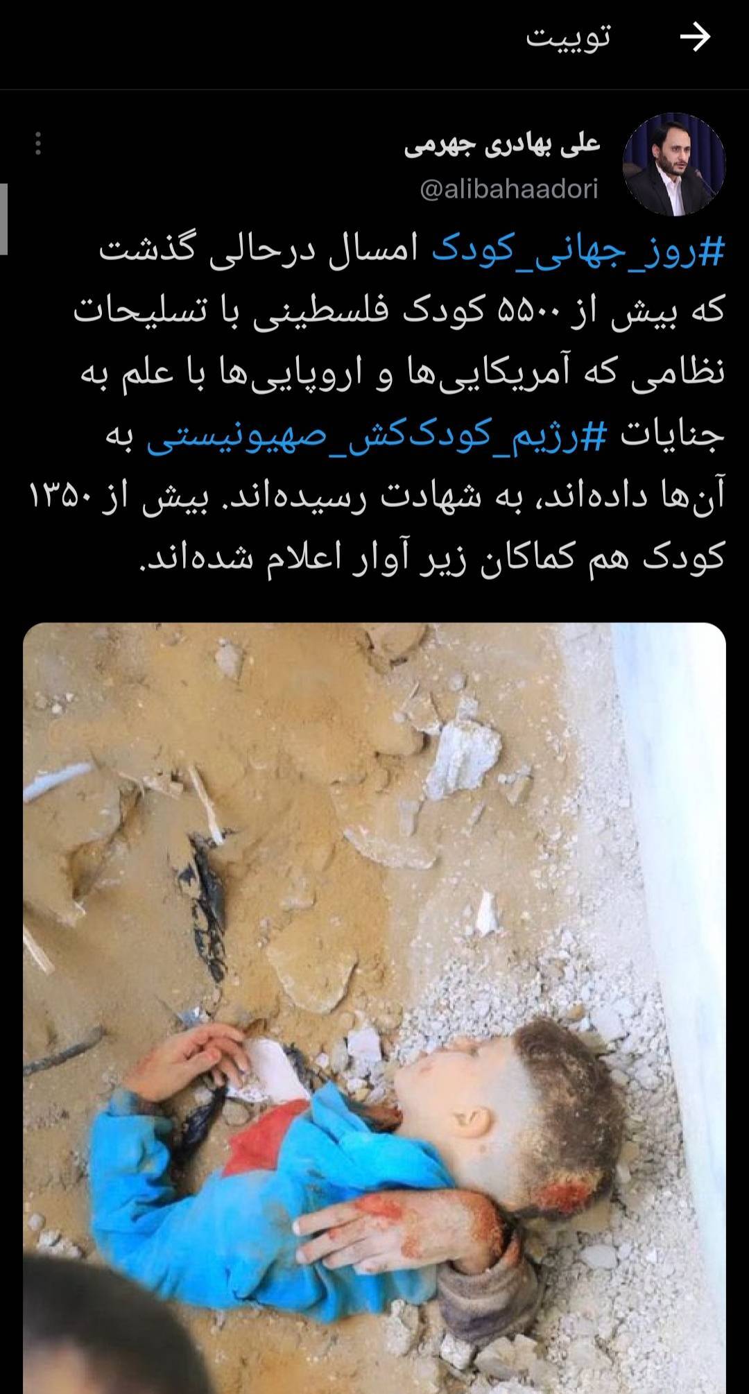 امسال روز جهانی کودک در حالی گذشت که 5500 نفر در غزه شهید و 1350 کودک زیر آوار مانده اند امسال روز جهانی کودک در حالی گذشت که 5500 نفر در غزه شهید و 1350 کودک زیر آوار مانده اند