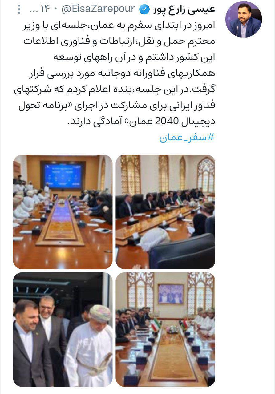 توسعه بازار جهانی فناوران ایرانی در دستور کار وزارت ارتباطات دولت سیزدهم قرار دارد توسعه بازار جهانی فناوران ایرانی در دستور کار وزارت ارتباطات دولت سیزدهم قرار دارد