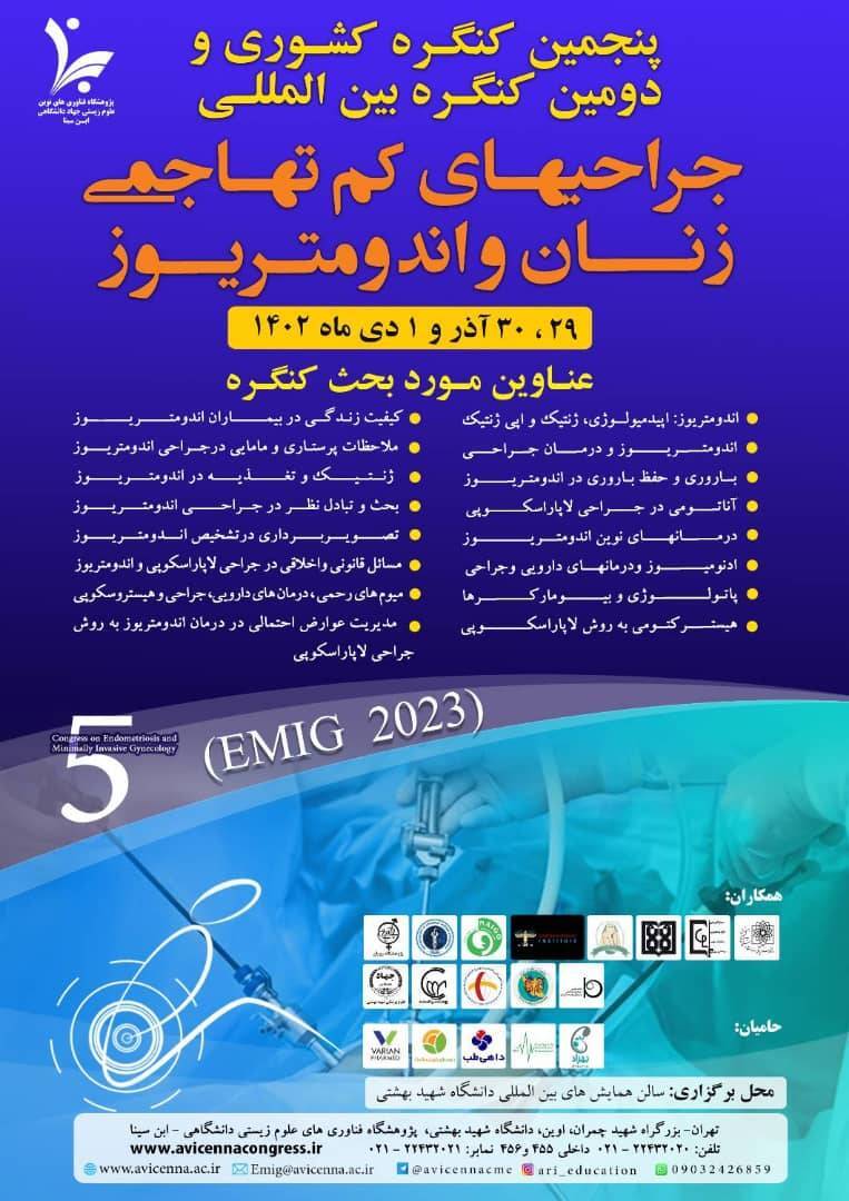آغاز ثبتنام آموزش مداوم دومین کنگره بینالمللی جراحیهای کمتهاجمی زنان و اندومتریوز پژوهشگاه ابنسینا آغاز ثبتنام آموزش مداوم دومین کنگره بینالمللی جراحیهای کمتهاجمی زنان و اندومتریوز پژوهشگاه ابنسینا