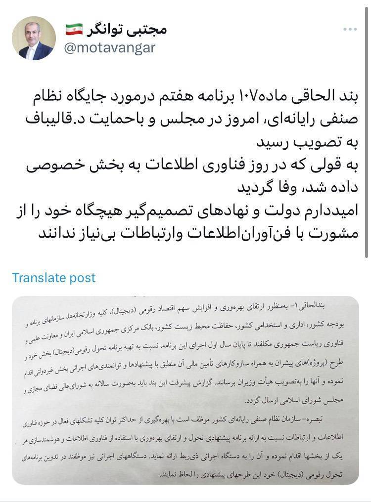 دستگاه‌های اجرایی باید پیشنهادات سازمان نصر را لحاظ کنند
