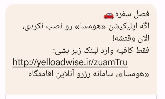 استفاده از پنل ارسال پیامک برای تبلیغات پیامکی