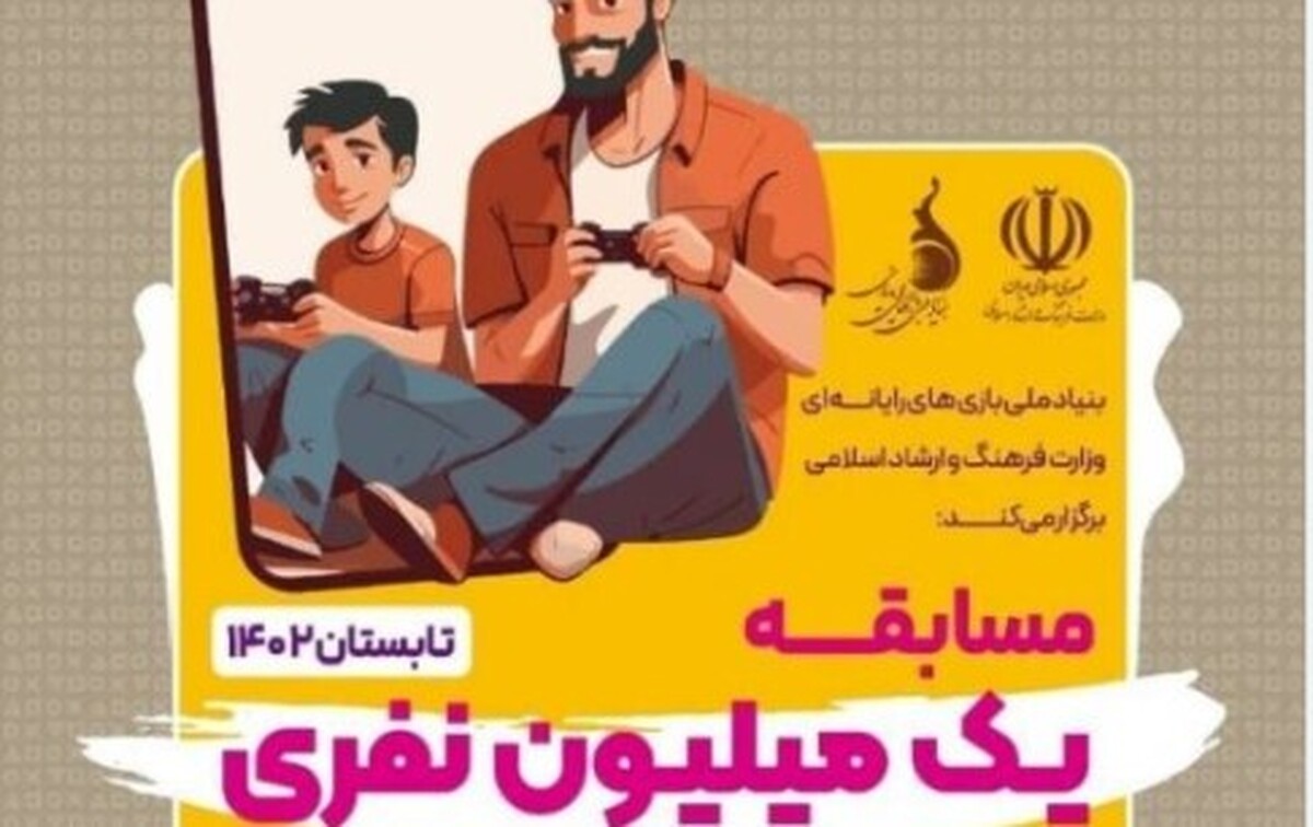 رقابت فیفابازان استان تهران در باغ موزه دفاع مقدس برگزار می‌شود