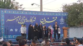 نمایشگاه «گذر شهروندی» در قزوین افتتاح شد