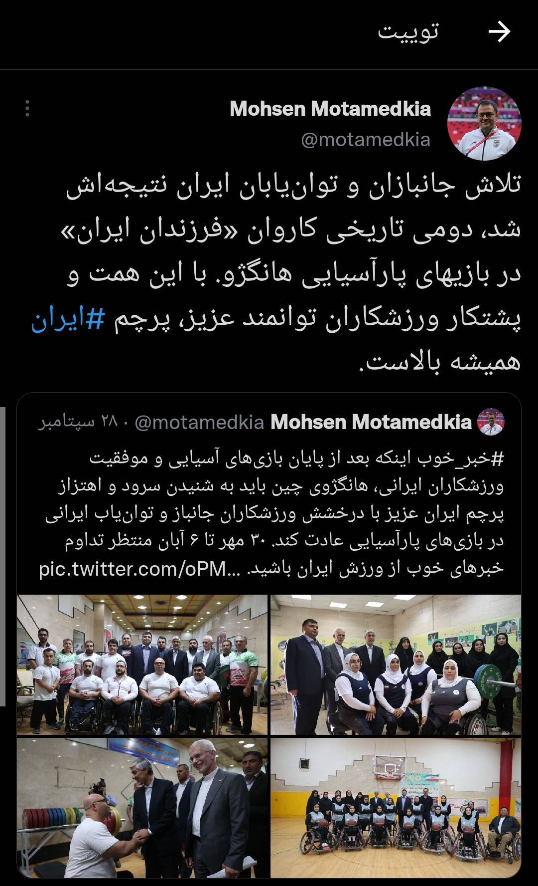 نتیجه تلاش جانبازان و توان یابان ایران دومی تاریخی  ایران شد