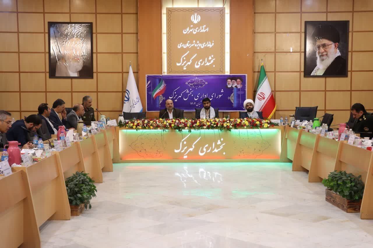 برگزاری اولین جلسه شورای اداری بخش کهریزک در سال ۱۴۰۲