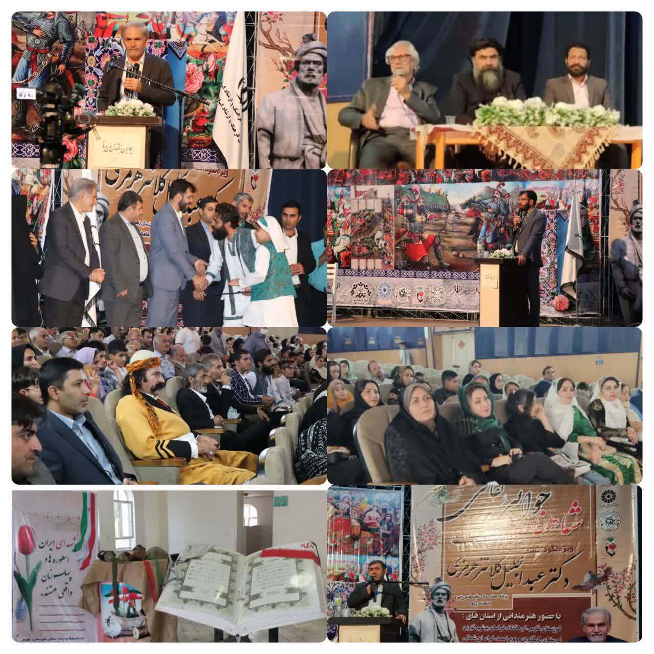 برگزیدگان نخستین جشنواره ملی شاهنامه خوانی و نقالی رامهرمز معرفی شدند برگزیدگان نخستین جشنواره ملی شاهنامه خوانی و نقالی رامهرمز معرفی شدند