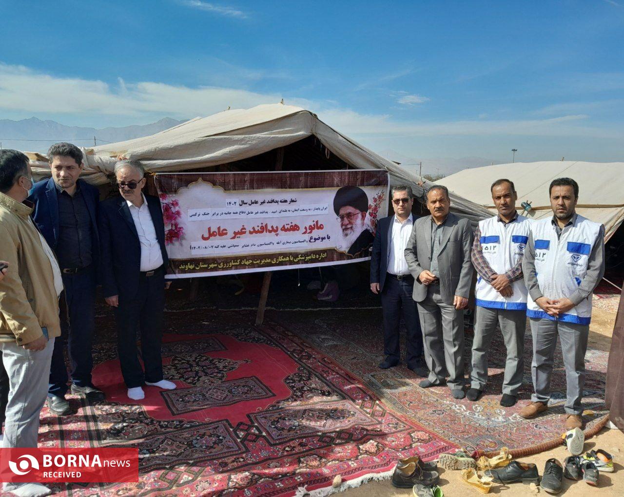 مانور پدافند غیرعامل با محوریت بیماریهای مشترک انسان و دام در نهاوند برگزار شد مانور پدافند غیرعامل با محوریت بیماریهای مشترک انسان و دام در نهاوند برگزار شد