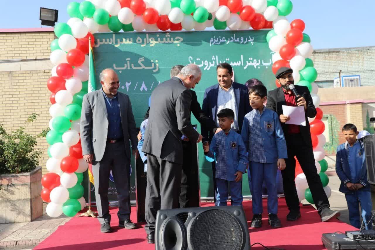 جشن زنگ آب در مدارس جنوب تهران نواخته شد