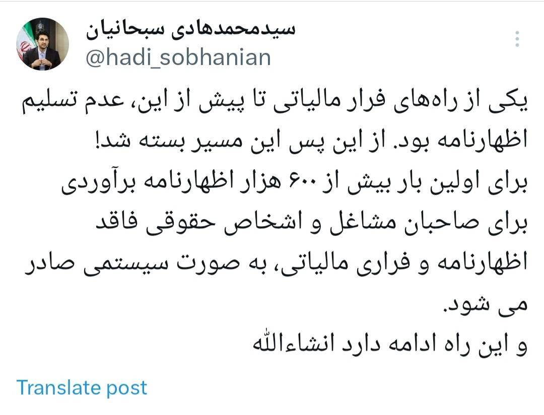 مسیر فرارهای مالیاتی مسدودتر شد مسیر فرارهای مالیاتی مسدودتر شد