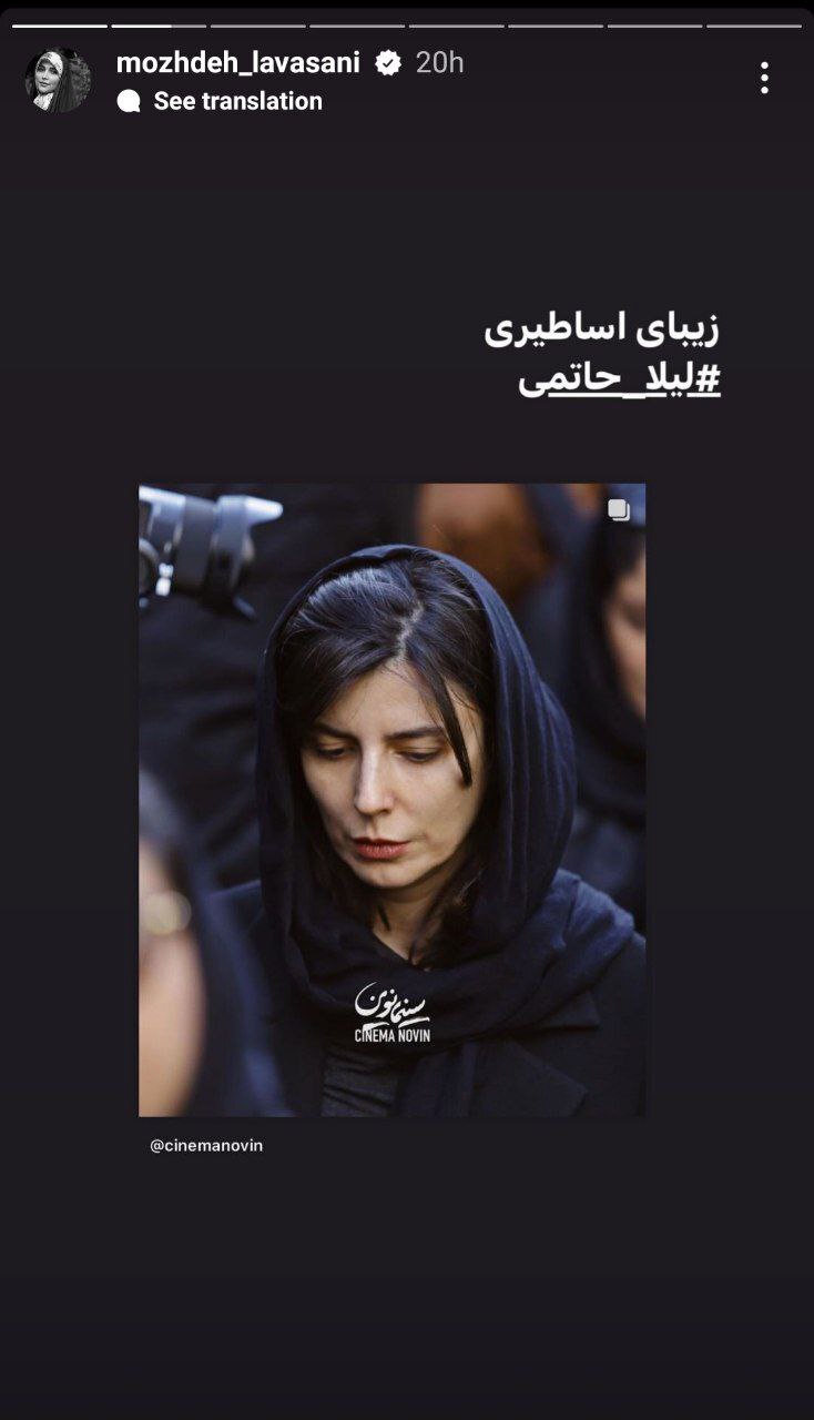 استوری جنجالی مژده لواسانی خطاب به لیلا حاتمی + تصویر