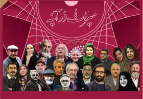 آثار راه یافته به بخش رادیویی دومین جشنواره ملی چندرسانه‌ای میراث فرهنگی قزوین در پنج رشته اعلام شد.