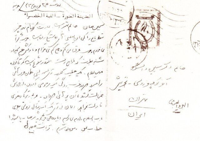 نامه‌ عاشقانه منتشرنشده «جلال» به «سیمین»