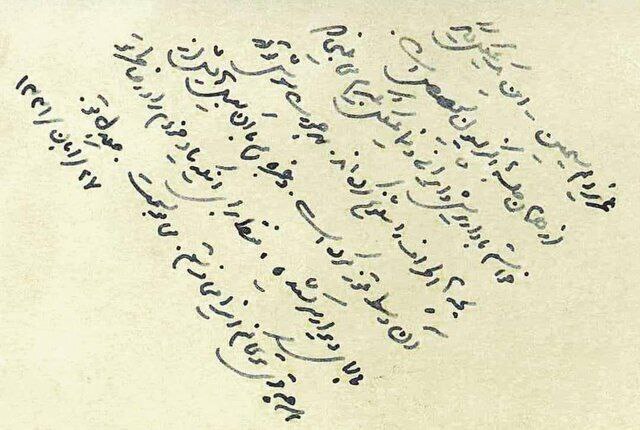 نامه‌ عاشقانه منتشرنشده «جلال» به «سیمین»