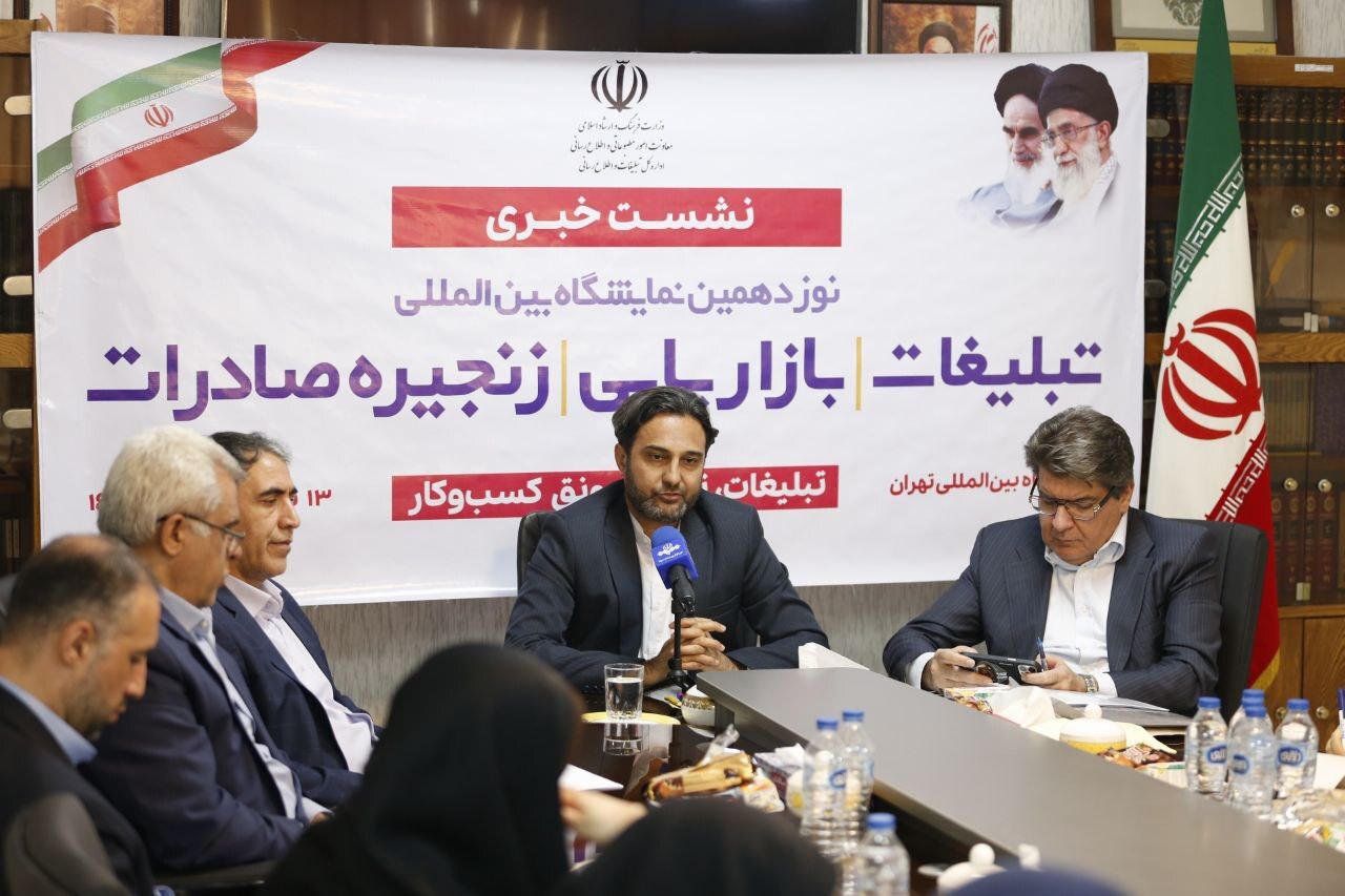 نخستین همایش ملی فناوری، تبلیغات و انقلاب چهارم صنعتی 14 آذرماه برگزار می‌شود
