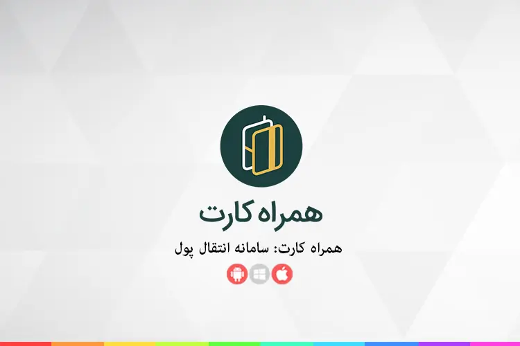 کیلید بانک آینده و آبانک و همراه کارت برای آیفون: راهنمایی رایگان برای دانلود بهترین اپلیکیشنهای بانکداری کیلید بانک آینده و آبانک و همراه کارت برای آیفون: راهنمایی رایگان برای دانلود بهترین اپلیکیشنهای بانکداری