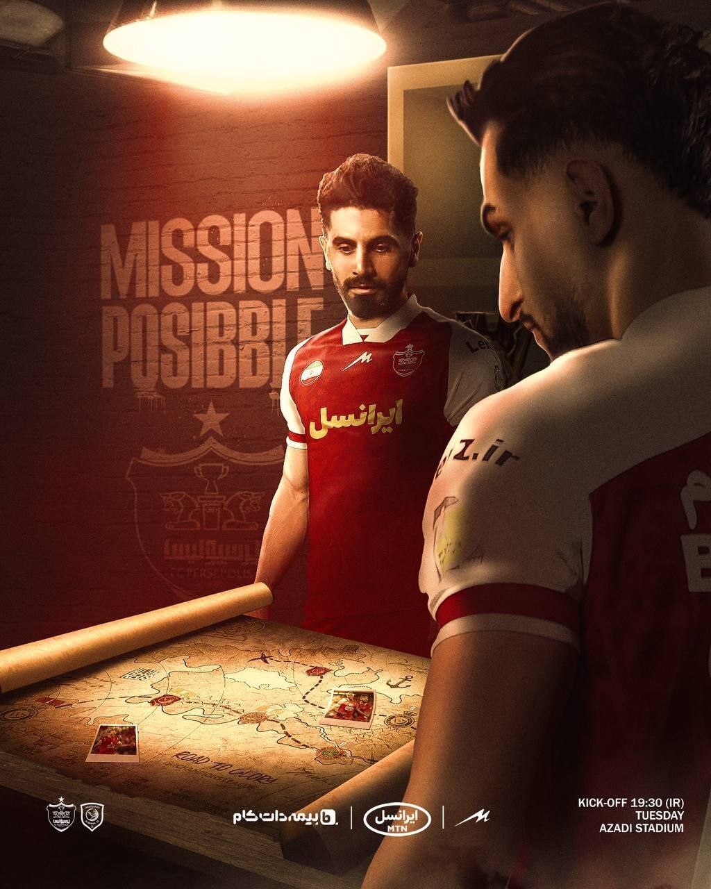 استقبال جالب پرسپولیس از بازی برابر الدحیل+ عکس