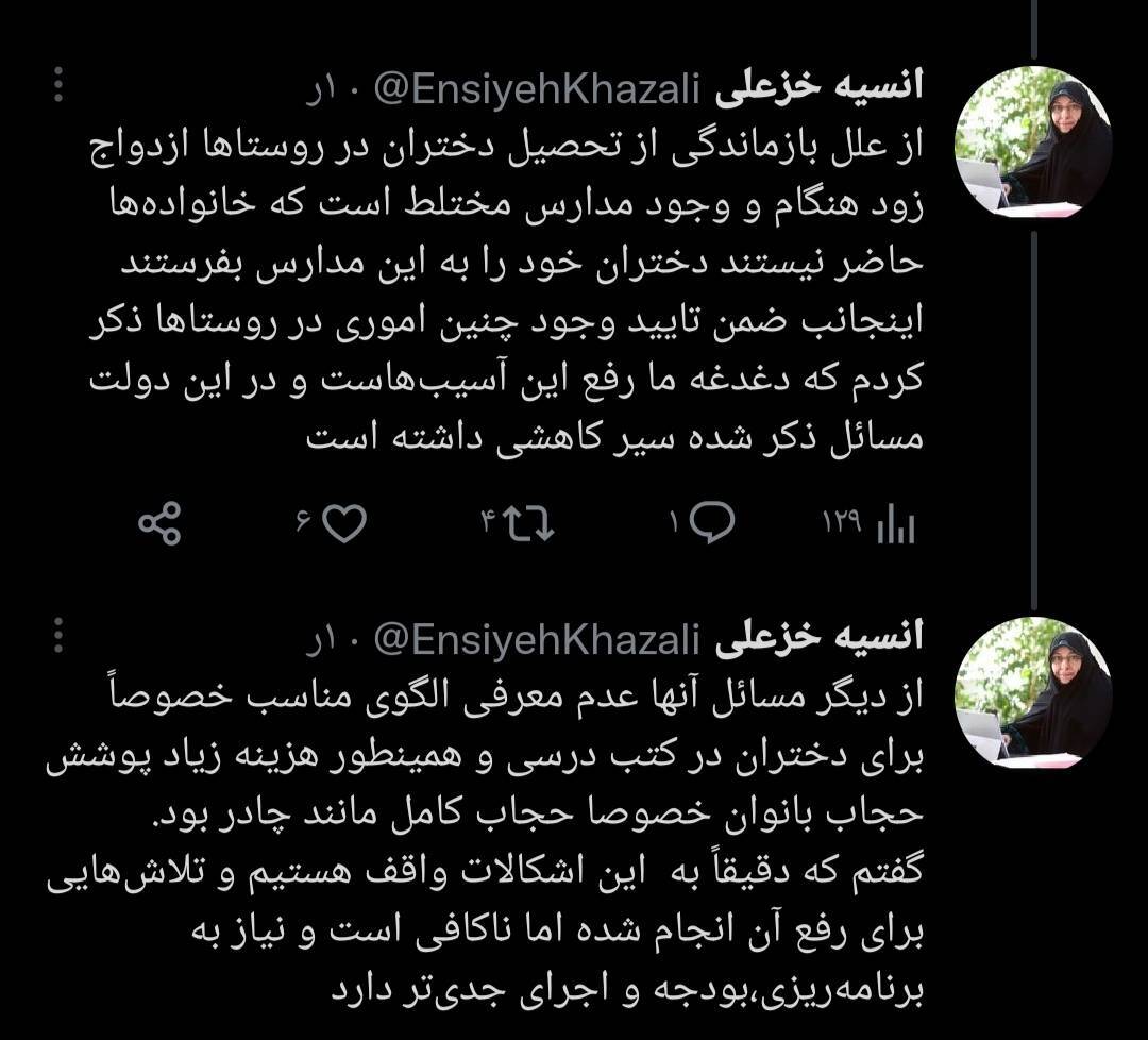 از علل بازماندگی دختران از تحصیل در روستاها ازدواج زود هنگام است