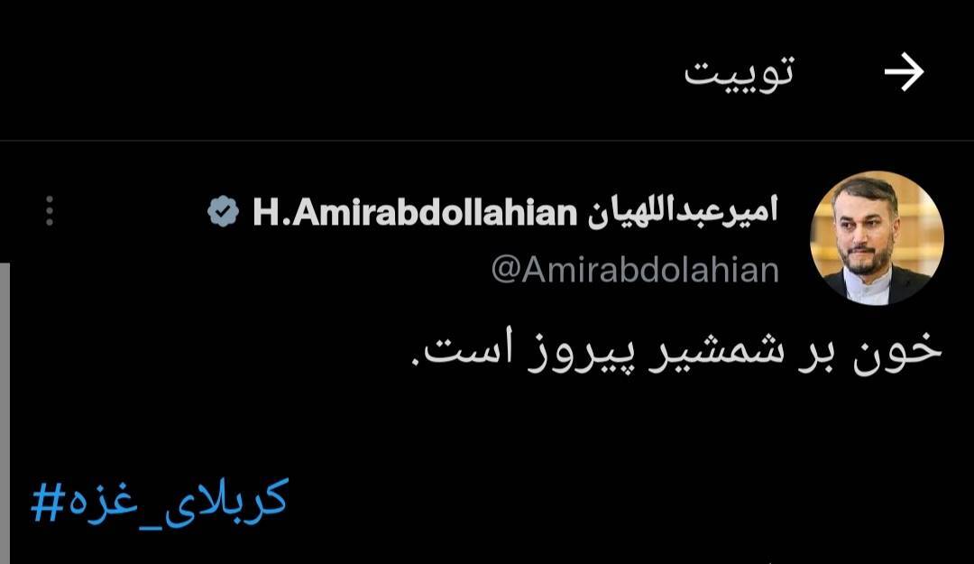 خون بر شمشیر پیروز است