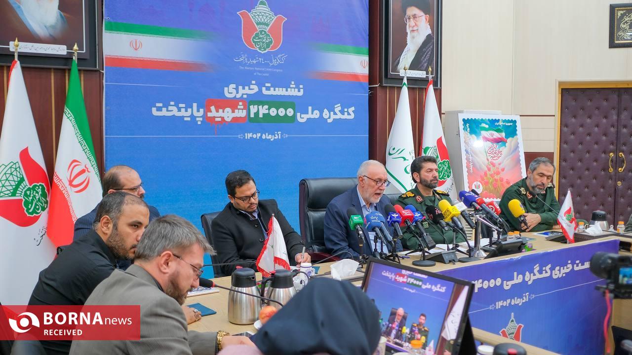رونمایی از تمبر یادبود کنگره ملی ۲۴ هزار شهید پایتخت با حضور استاندار تهران