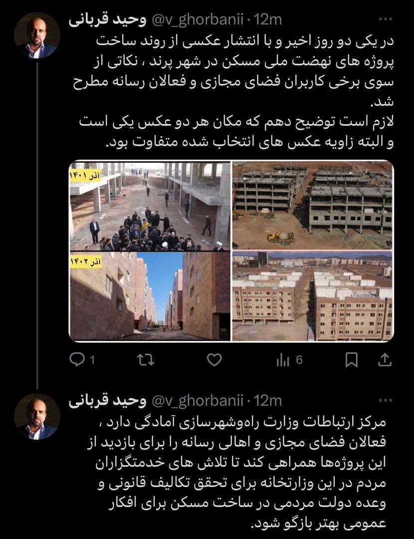آمادگی وزارت راه و شهرسازی برای بازدید فعالان فضای مجازی و اهالی رسانه از پروژه های مسکن
