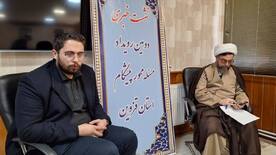 دومین رویداد مسئله محور پیشگام با حضور ۴۰ تیم نخبه جوان در استان قزوین برگزار می شود.