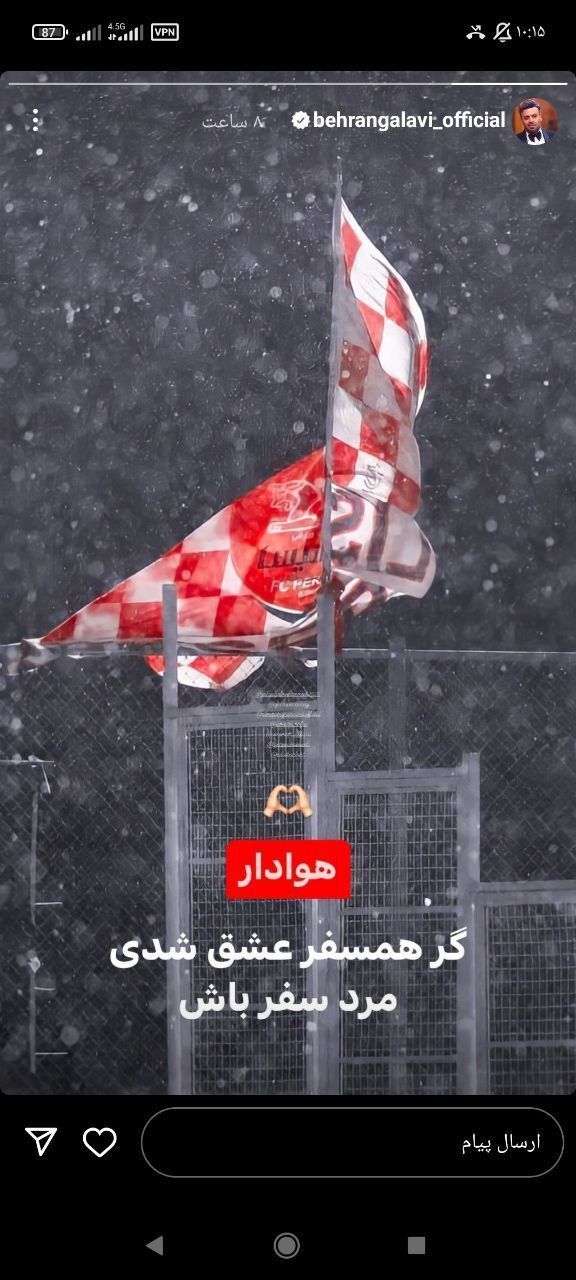 واکنش جالب هنرمند پرسپولیسی به حذف قرمزها از آسیا واکنش جالب هنرمند پرسپولیسی به حذف قرمزها از آسیا