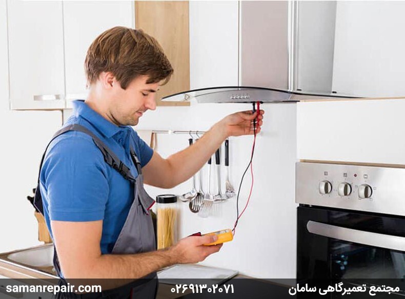 مجتمع تعمیرگاهی سامان، بهترین تعمیرگاه لوازم خانگی در کرج