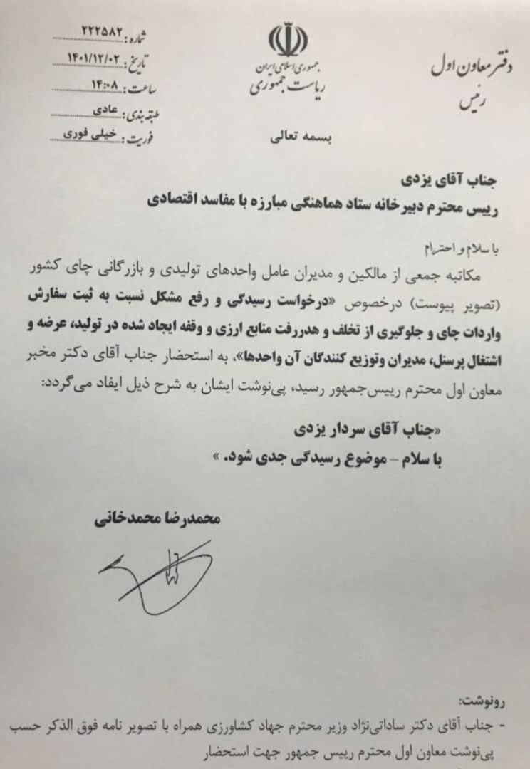 اشتهاردی اشتهاردی