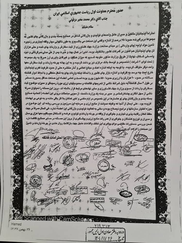 اشتهاردی اشتهاردی