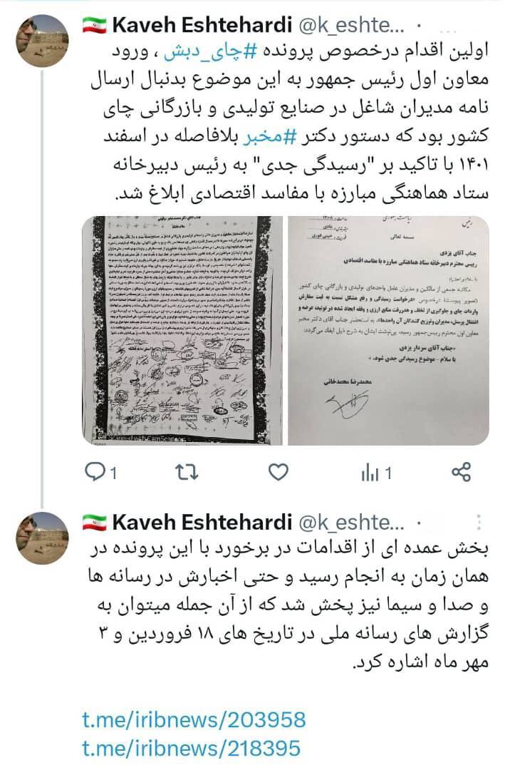 اشتهاردی اشتهاردی