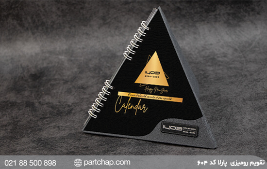 انواع تقویم رومیزی | چاپ تقویم رومیزی 1403